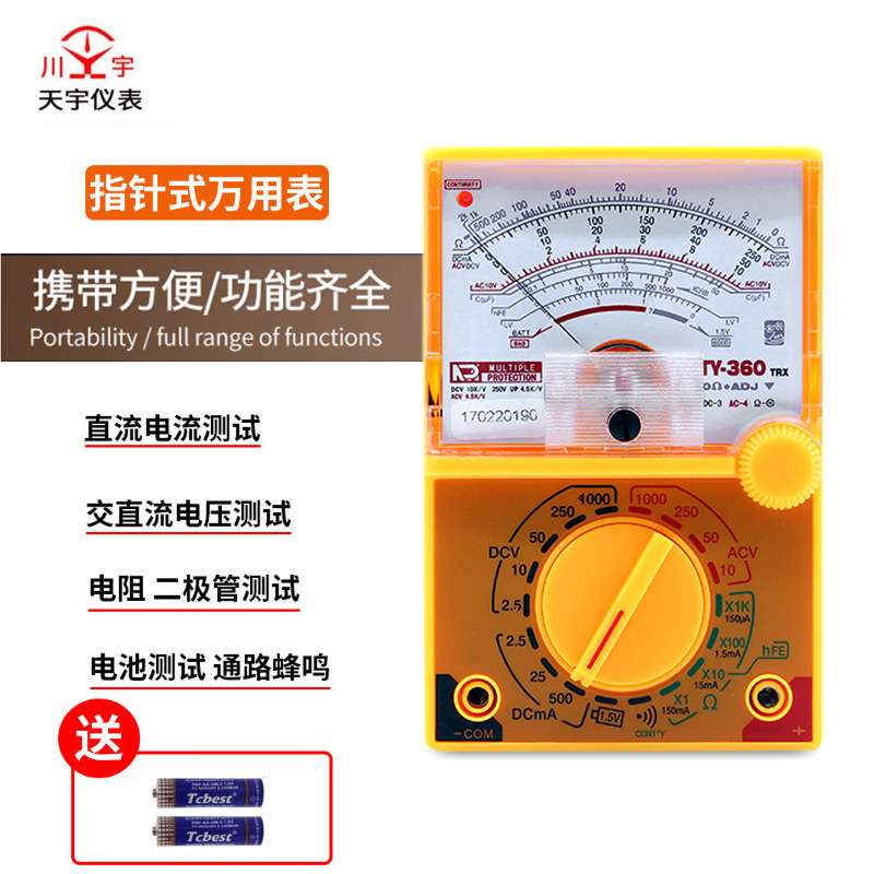 南京仪表天宇袖珍指针万用表TY-360TRX川宇高精度指针式万用表图片