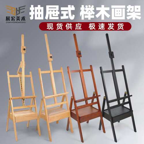 红榉木抽屉画架美术生专用升降箱体油画架实木质广告展架写生画架