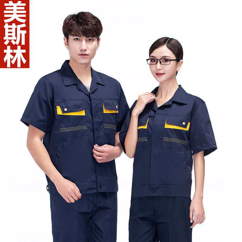 夏季短袖工作服套装男薄款大码透气检修车间电工地工程部劳保厂服