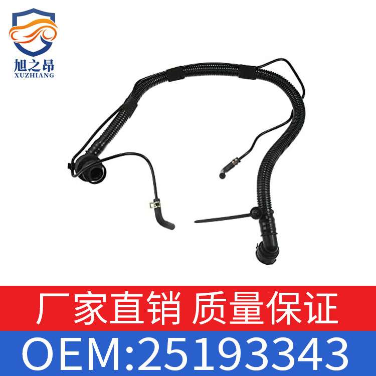 适用别克昂科拉欧宝赛飞利暖风机水管曲轴箱强制通风管OE25193343
