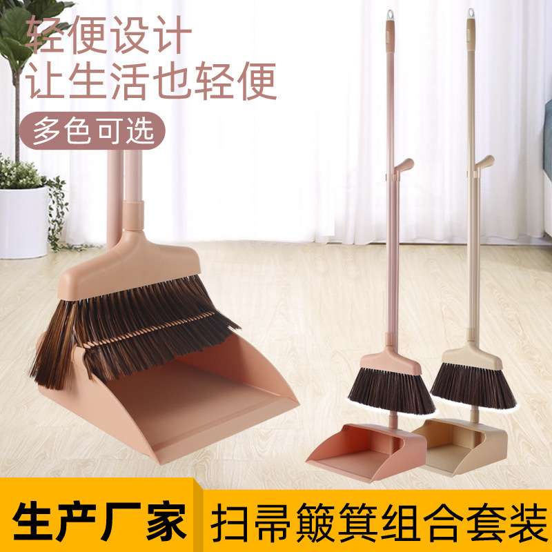 塑料扫把簸箕套装带刮齿垃圾铲清洁软毛扫帚组合刮齿设计收纳家用