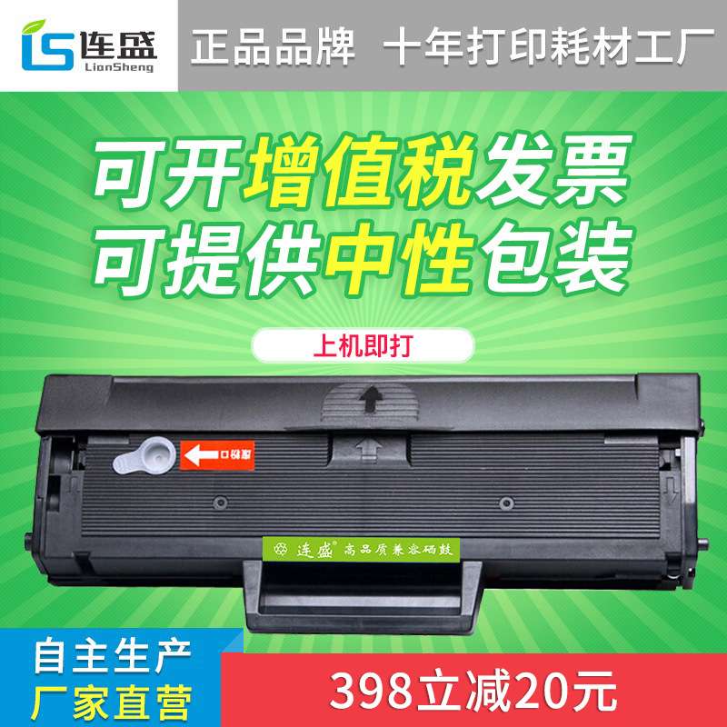 连盛适用易加粉 戴尔B1163硒鼓B116X B1160墨盒dell b1163打印机