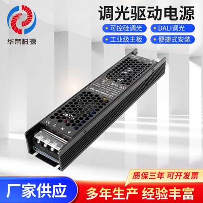 调光电源12V100W可控硅0-10V调光驱动 dc12v灯带灯条厂家直销电源