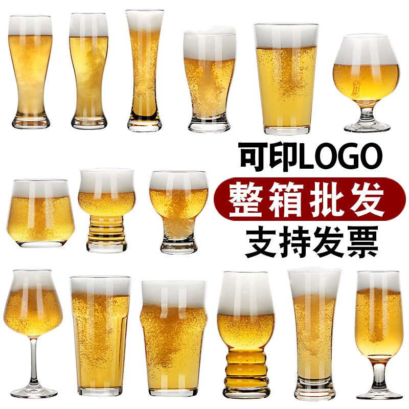 整箱 精酿啤酒杯大容量商用玻璃500ml扎啤杯ipa啤酒杯logo