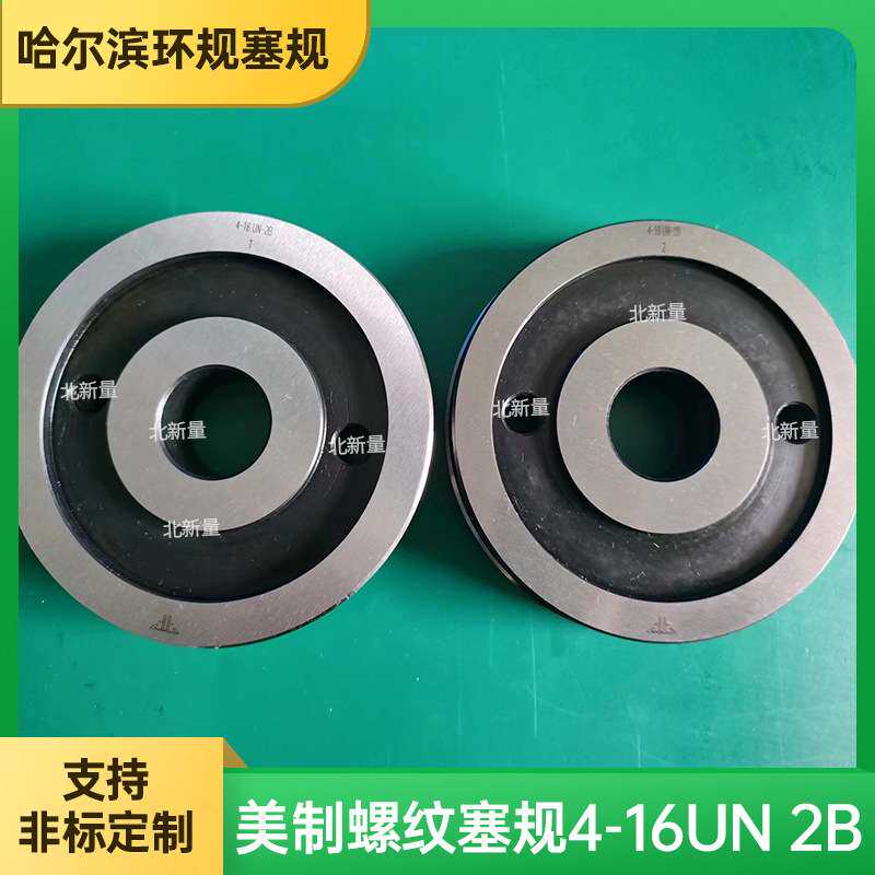 供应各类量规检具美制螺纹塞规 4-16UN 2B左旋量规牙规螺纹通止规