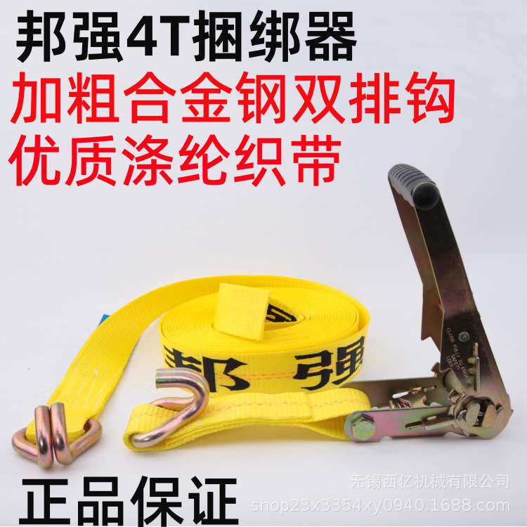 邦强4T货车长1012m米汽车捆绑带捆绑器 拉紧器货物固定器紧绳器