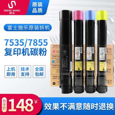 适用施乐7855碳粉78357970墨粉筒557580358055复印机粉筒可加墨