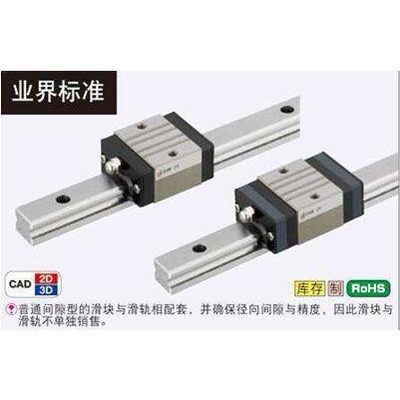 MISUMI直线导轨 米思米滑块 SSVR28 SSVR33  SSVRL24 SSVRL28