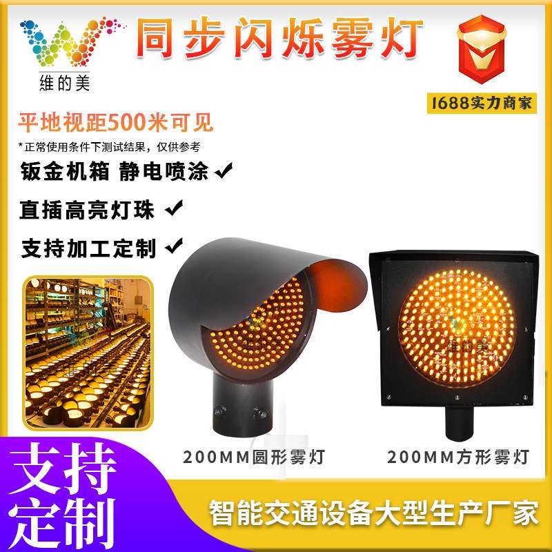桥梁200型铁壳黄闪灯 收费站车道频闪指示灯 高速公路同步闪雾灯