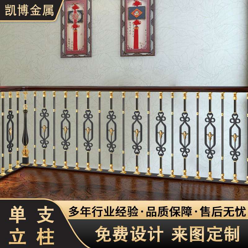 别墅简约楼梯扶手栏杆铝合金家用室内铝艺欧式复式新中式轻奢护栏