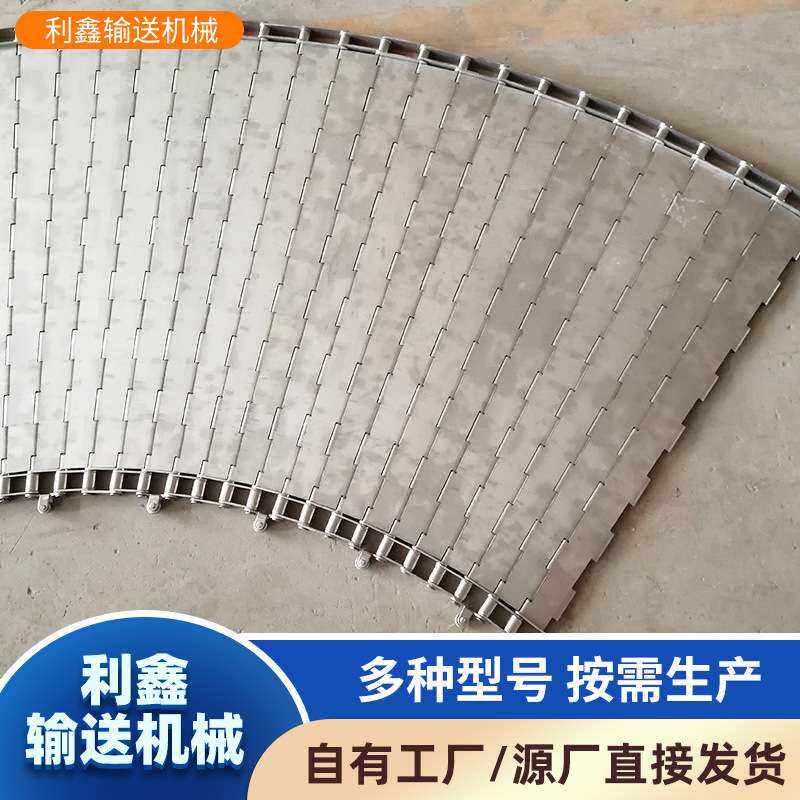 厂家冲孔链板传送带耐高温清洗烘干运输流水线板带304不锈钢链板
