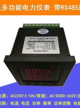 供应三相智能多功能电力仪表APD194E-AS4/AS7/9S4/9S9A/AS9/AS9A