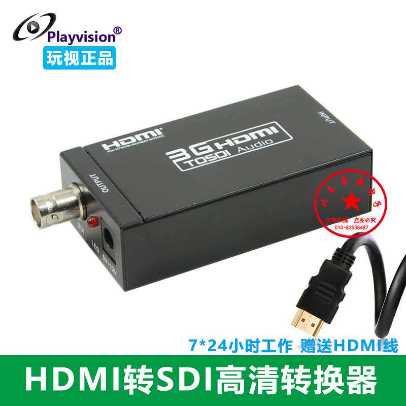 Playvision HDMI转SDI转换器线高清监视器广播级HDMI转3G/HD-SDI