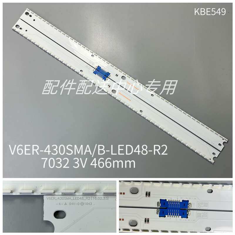 2条*43寸 V6ER_430SMA/B_LED48_R2 BN96-39678A/79A灯条 48灯