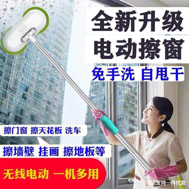擦窗机器人电动全自动神器家用智能清洗无线擦窗户玻璃天花板双头
