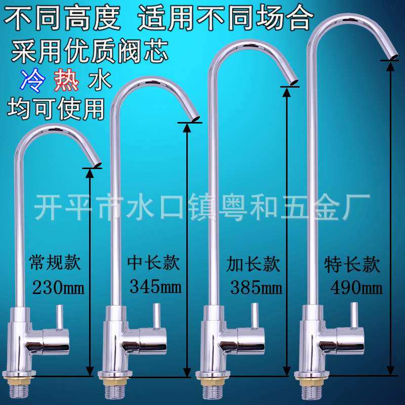 4分不锈钢饮水台立式龙头校园饮水台龙头饮水机勾弯管龙头C款龙头,玩具/童车/益智/积木/模型,遥控车升级件/零配件,淘宝优惠券,粉丝福利购,淘宝优惠卷