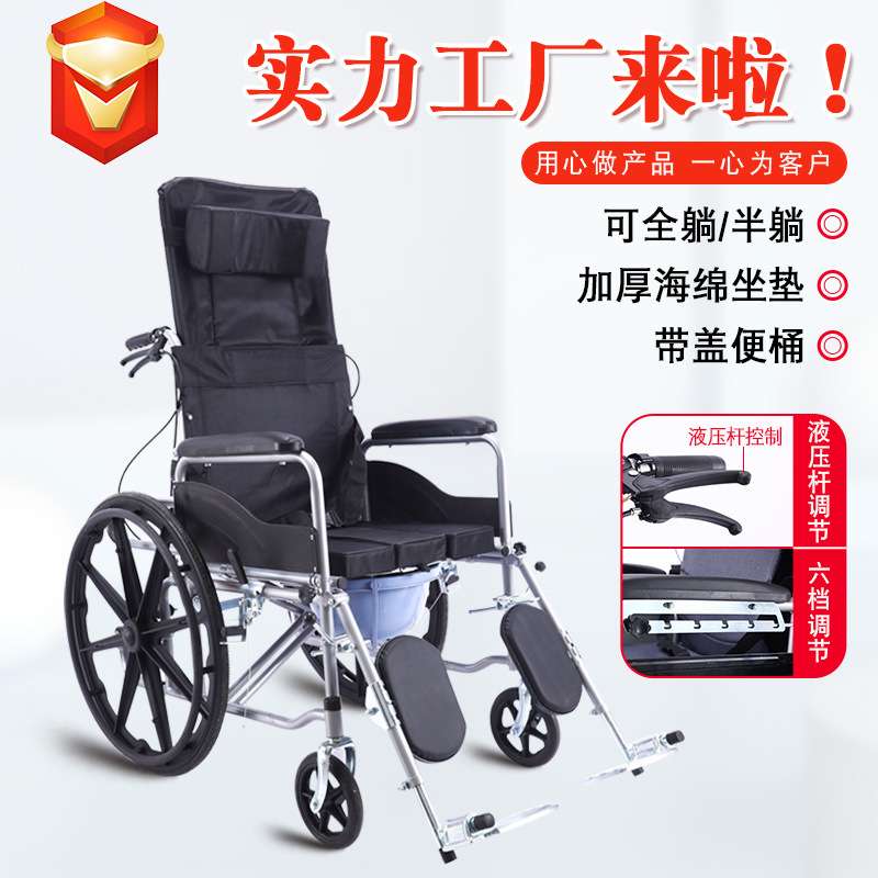 全躺轮椅功能便携式手推代步车前腿可调节液压杆折叠轻便轮椅