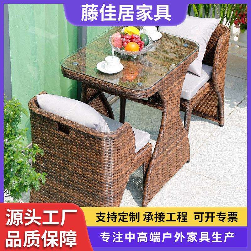 阳台休闲小桌椅创意组合小型露台三件套藤椅户外庭院网红家具防水