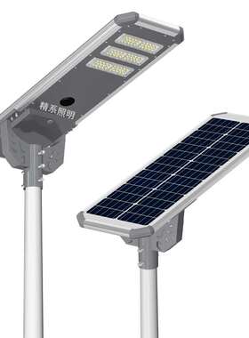 Integrated/All In One Solar LED Street Light一体化太阳能路灯