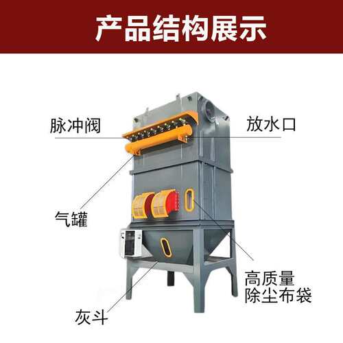 脉冲布袋除尘器车间粉尘集尘中央除尘设备仓顶锅炉工业滤筒除尘器