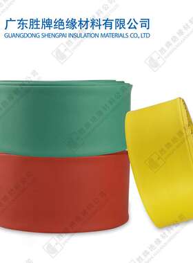 高压热缩管20kv 红色 黑色 高压母排绝缘电工热缩套管加厚热宿管