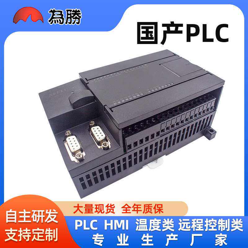 PLC工控板控制器FX1N-20MR28MR模拟量220V晶体管嵌入式单片机