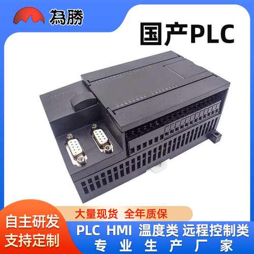 　PLC工控板控制器FX1N-20MR28MR模拟量220V晶体管嵌入式单片机