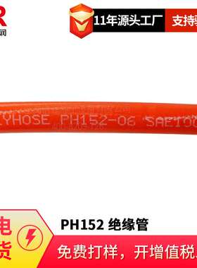 供应POLYHOSE PH152替换588N-6 -8 SAE100R8 高压树脂绝缘软管