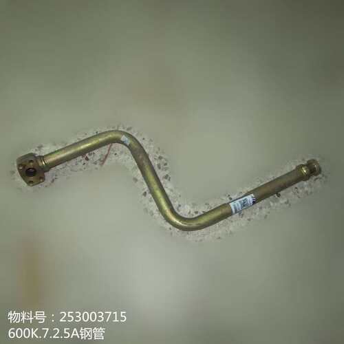 供应徐工LW600KN装载机配件253003715--600K.7.2.钢管