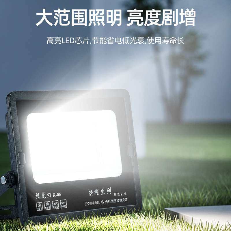 led足瓦爆亮投光灯50W-400W超高亮度户外工厂车间车库照明强光