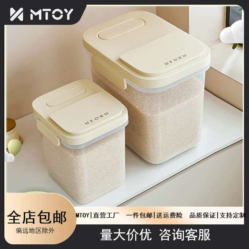 MTOY50斤装米桶家用大号密封防生虫米缸食品级厨房大米面粉米箱