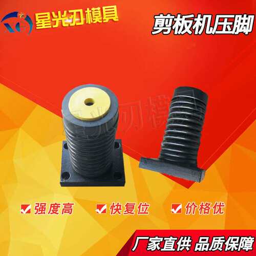 剪板机压脚配件 QC12Y液压剪板机压料缸合金弹簧压脚套垫