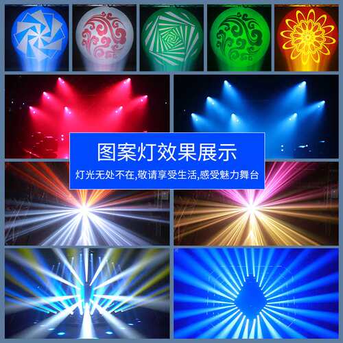 轻量化800瓦三合一图案灯婚礼堂宴会厅光束灯巡回演出舞台灯光