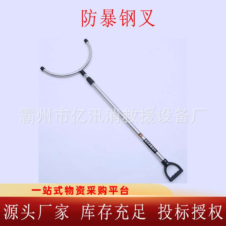 防bao钢叉不锈钢伸缩腰叉校园安保器材巡逻防护防卫钢叉