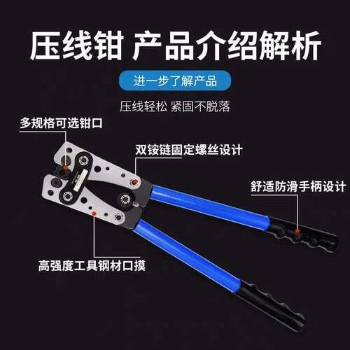 HX-50B接线端子压接钳铜鼻子电线接线钳SC/JG/UT/OT裸端子压线钳