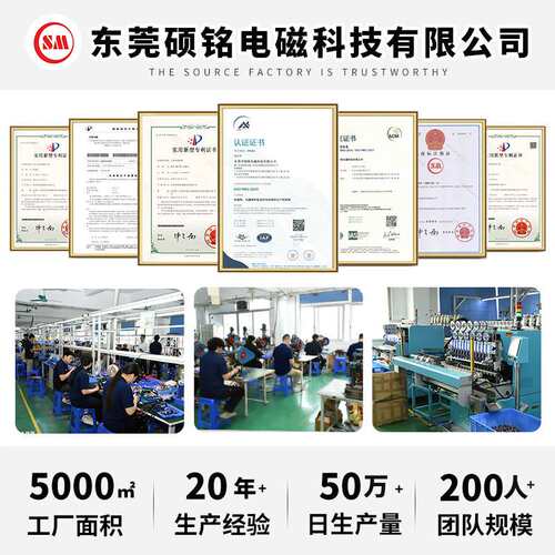 东莞硕铭电磁SM3530X 磁力25KG直径35*30小型圆形电磁铁吸盘