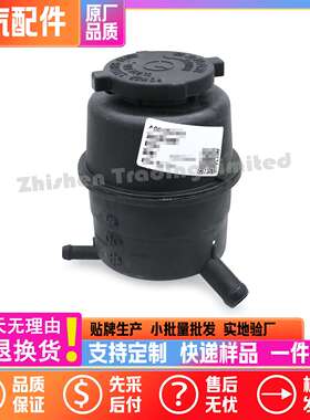A00102265北汽S50 D50 BJ40 BJ40L PLUS BJ80转向油罐助力泵油壶