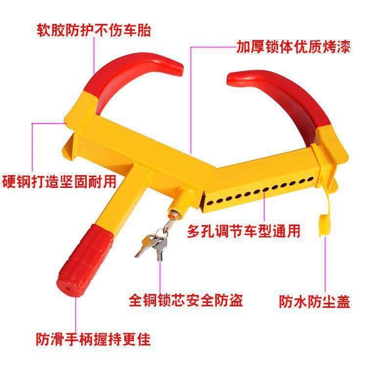 加厚车轮锁汽车锁防盗轮胎锁小车锁车器物业违停电动三轮车夹子锁