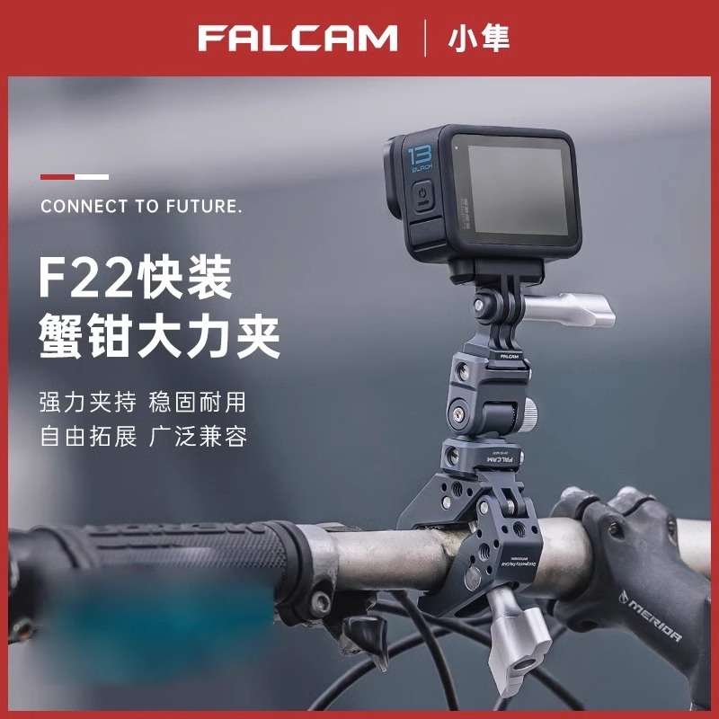 FALCAM小隼F22快装蟹钳大力夹相机通用C型蟹钳固定夹魔术臂支架图片