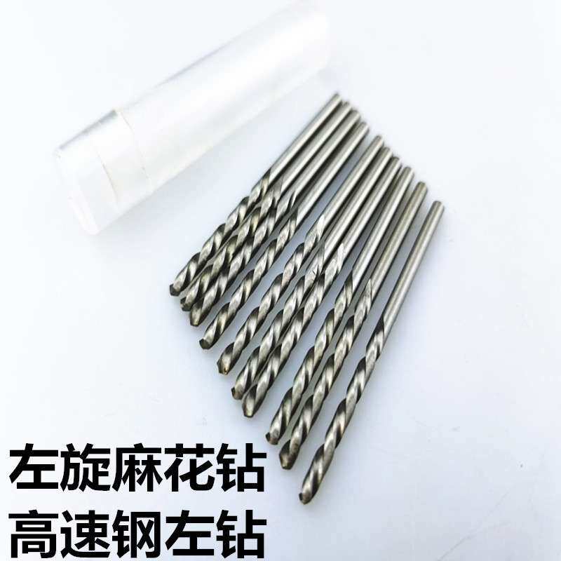 左钻 左旋钻头 反转高速钢直柄麻花钻 小白钻0.5-1-1.5-2-3-4-5