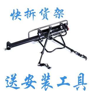 快拆式山地车货架 铝合金自行车后座 可载人 装备配件送工具