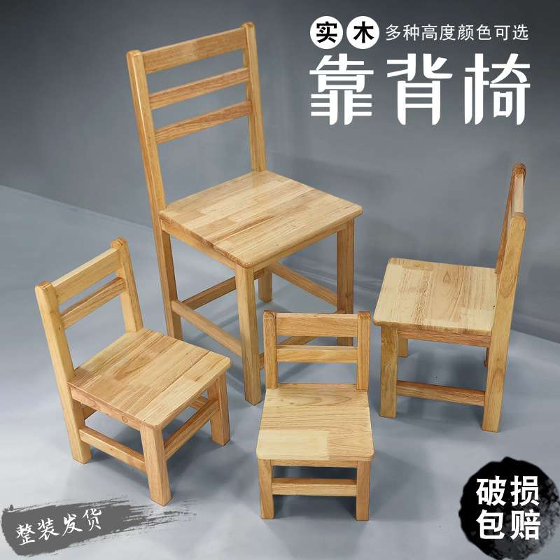 实木小椅子家用靠背椅成人木凳子儿童幼儿园小凳子网红板凳矮Tω