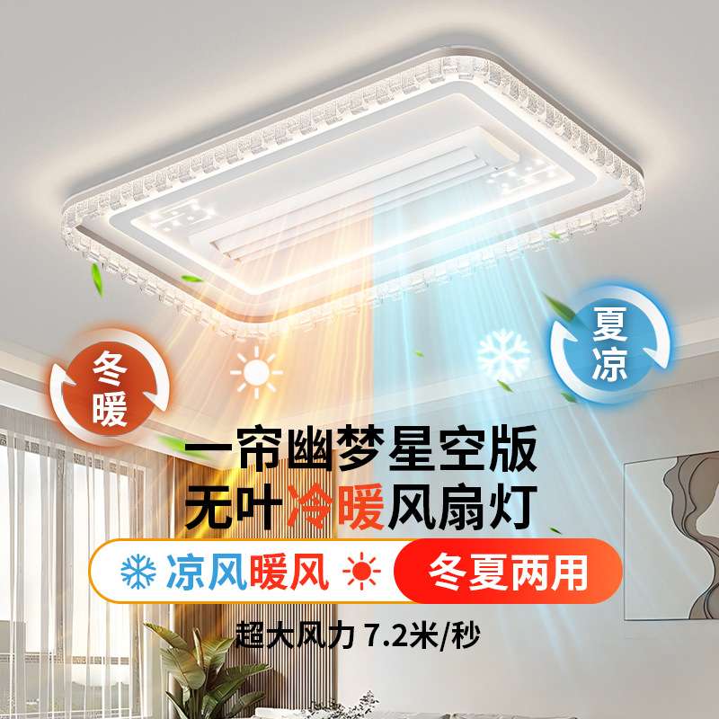 新款无叶滚筒式风扇灯长方形客厅吸顶灯卧室灯扇一体静音护眼灯饰