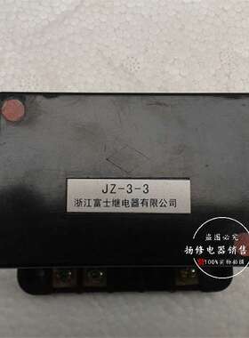JZ-3-3 JZ-3-3TH JZ3-3TH JZ3-3磨床继电器磨床专用欠电流继电器