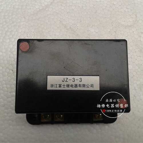 JZ-3-3 JZ-3-3TH JZ3-3TH JZ3-3磨床继电器磨床专用欠电流继电器