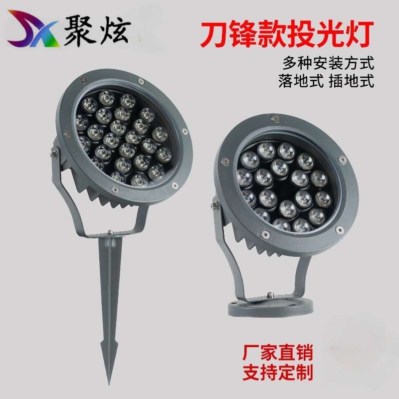 LED聚炫照明照树灯园林景观照树灯射灯插地射树灯投光灯草坪灯七