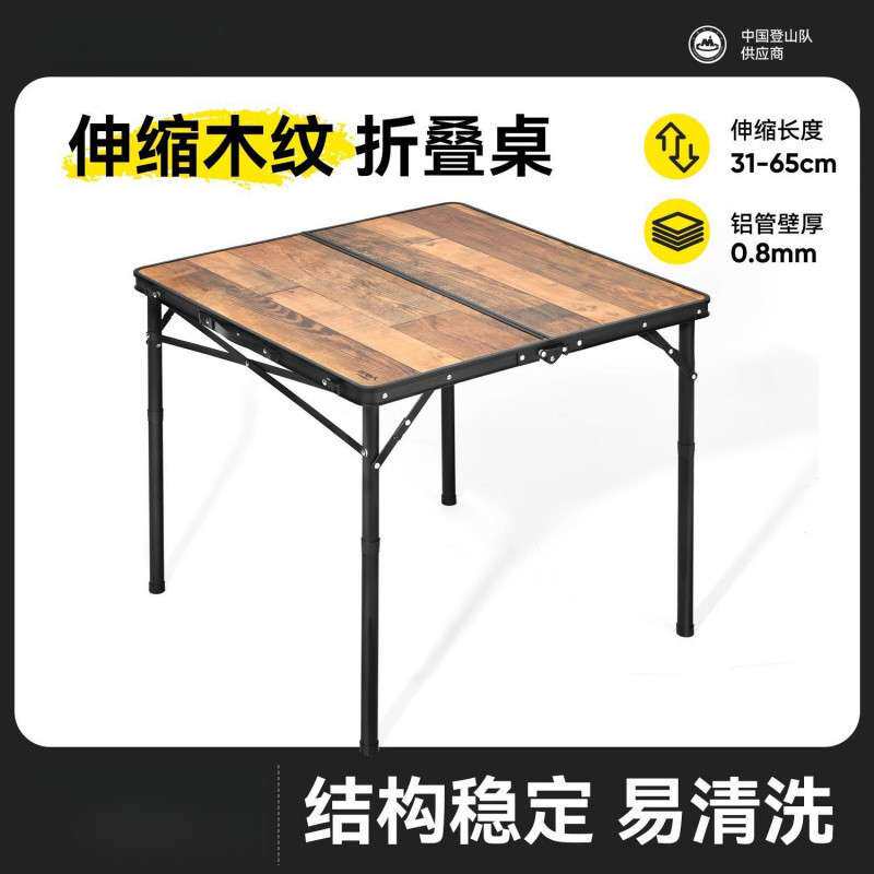 原始人网格折叠桌户外野餐桌子便携式野营桌椅摆摊用露营装备用品