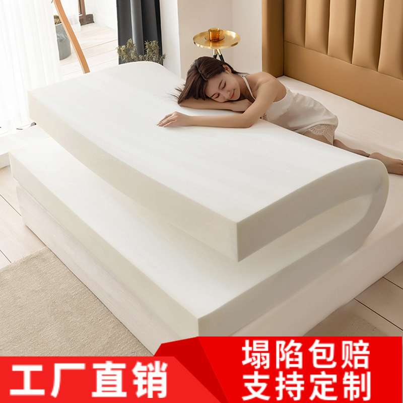 超厚加硬高密度海绵床垫家用学生宿舍单双人床褥软垫榻榻米铺底垫