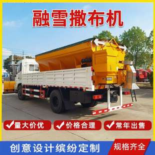 车挂式融雪撒布机冬季市政公路快速清雪除冰路面融雪撒盐机