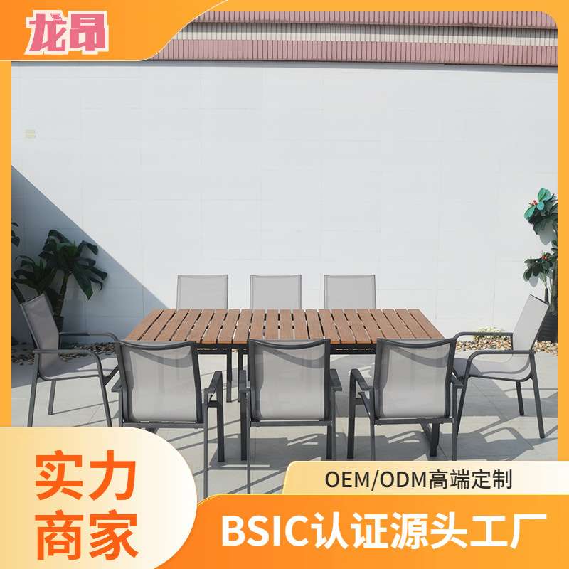 简约户外餐桌椅户外餐桌防水防晒餐桌椅组合户外家具户外椅铝网布